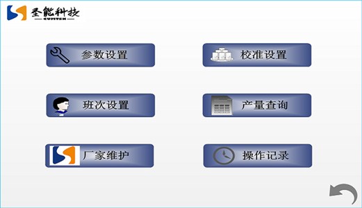 皮帶秤稱重儀表作用及功能？圣能<a href='http://wen-link.cn' target='_blank'><u>電子皮帶秤</u></a>儀表功能分享